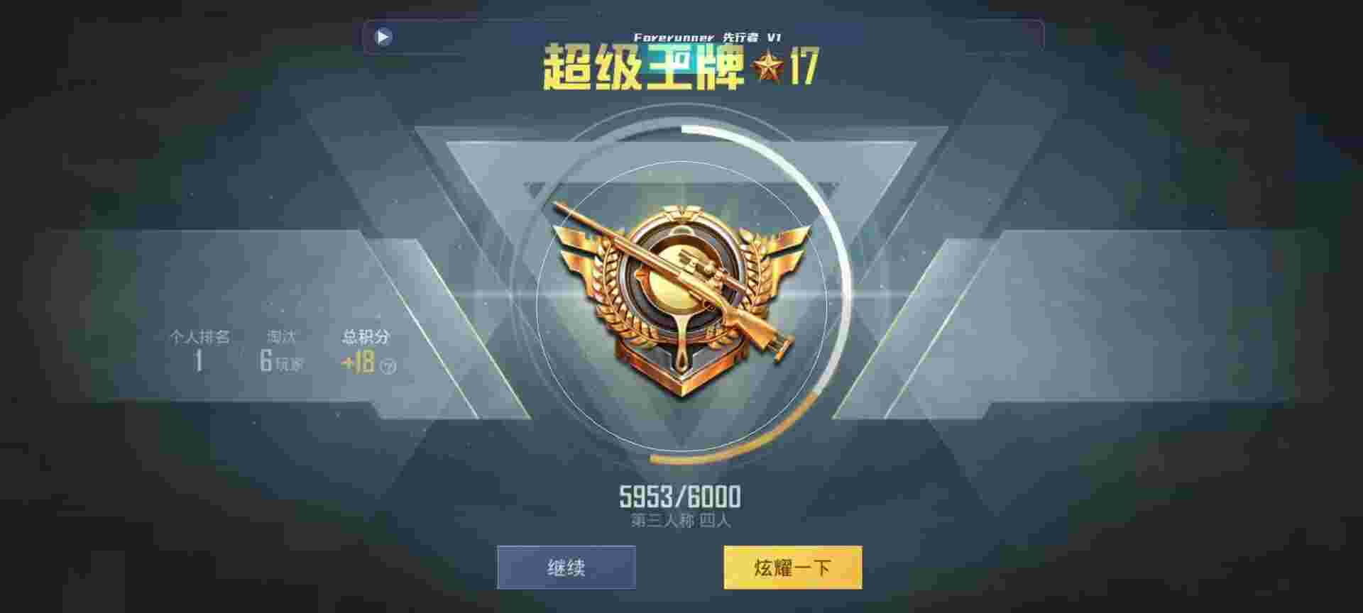 和平精英鸡腿辅助自瞄 - ƽӢ4λ辅助预览图